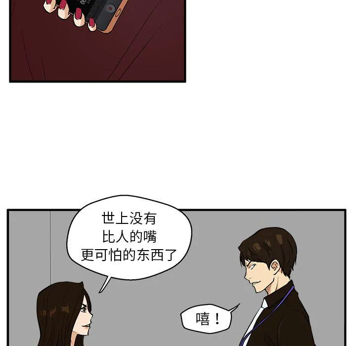 第37话 第50页