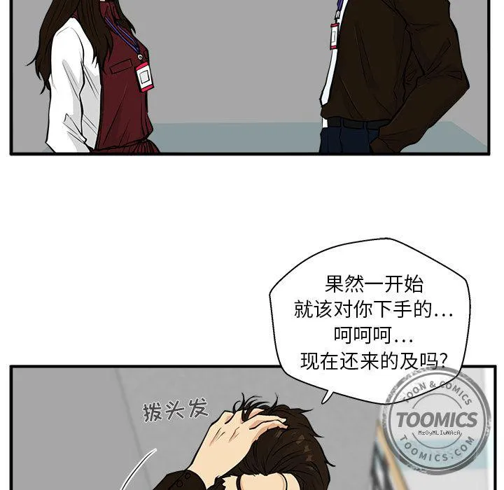 第37话 第51页