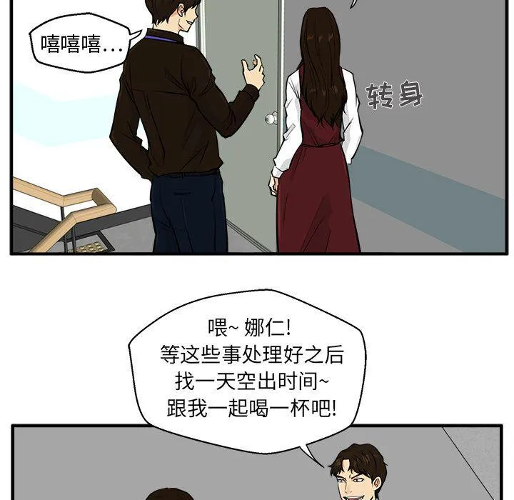 第37话 第53页