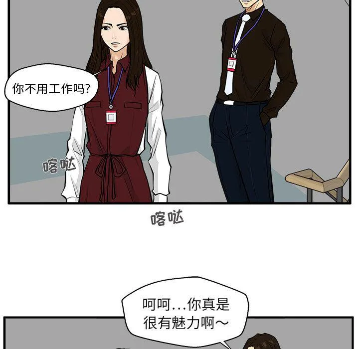 第37话 第54页
