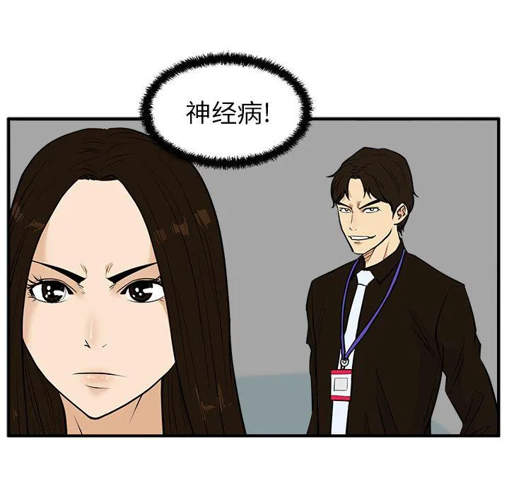 第37话 第56页