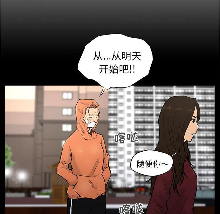 第37话 第59页