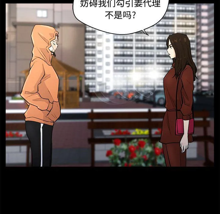 第37话 第64页