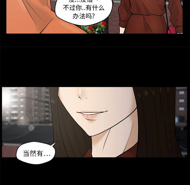 第37话 第67页