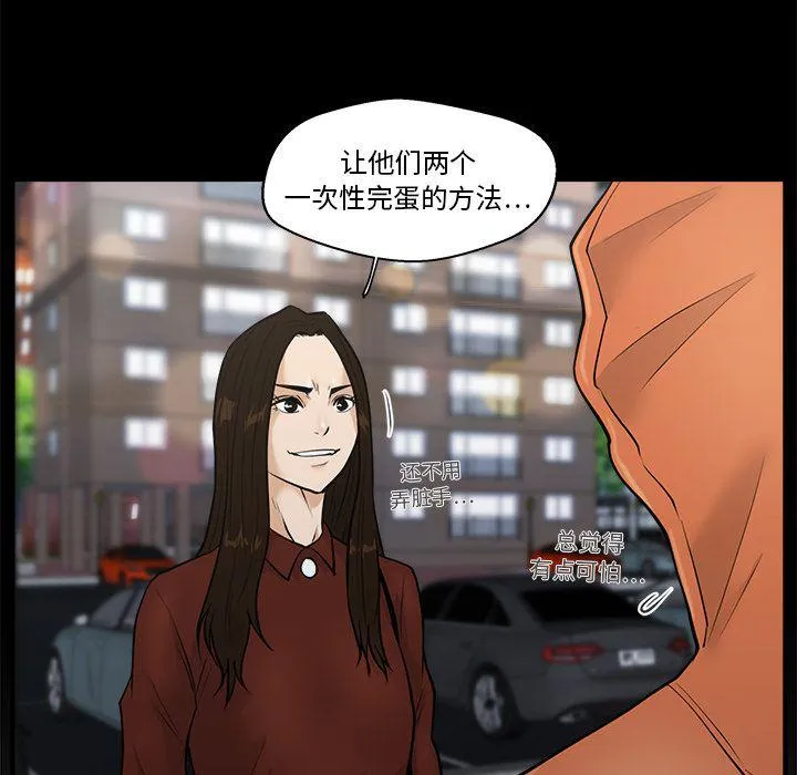第37话 第68页