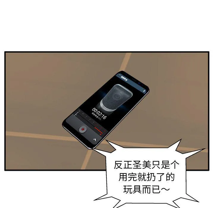 第37话 第71页