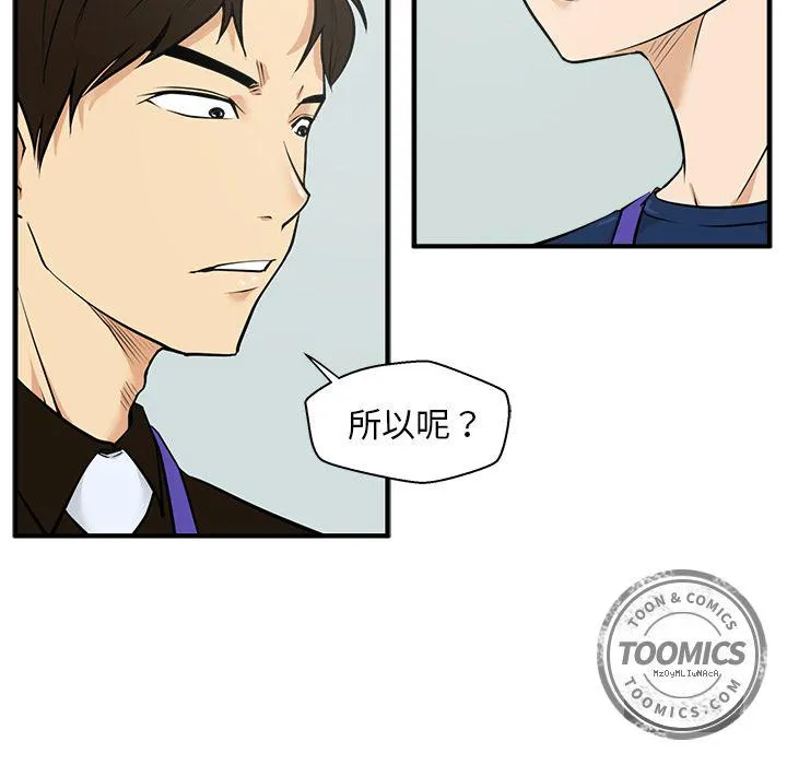 第37话 第86页