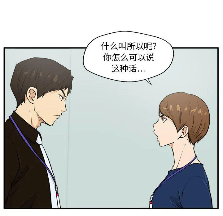 第37话 第87页