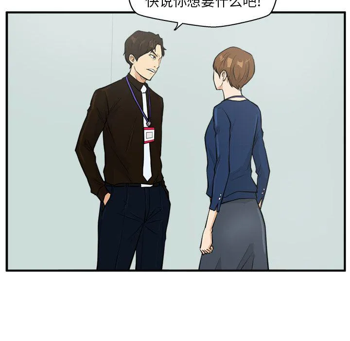 第37话 第90页