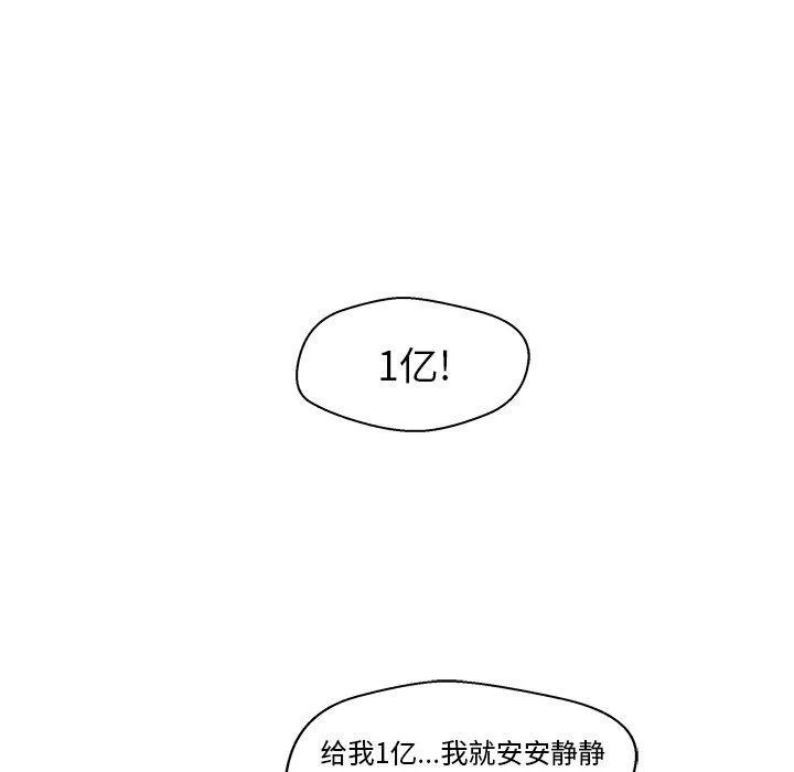 第37话 第93页