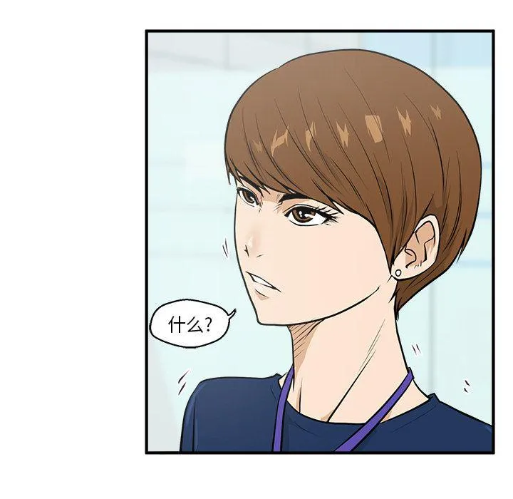 第37话 第97页