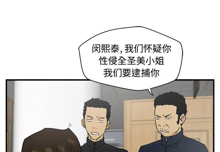 第38话 第1页
