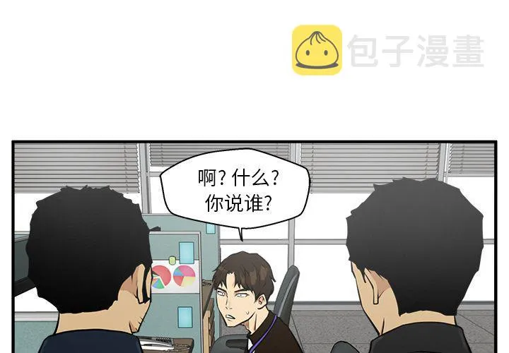 第38话 第3页