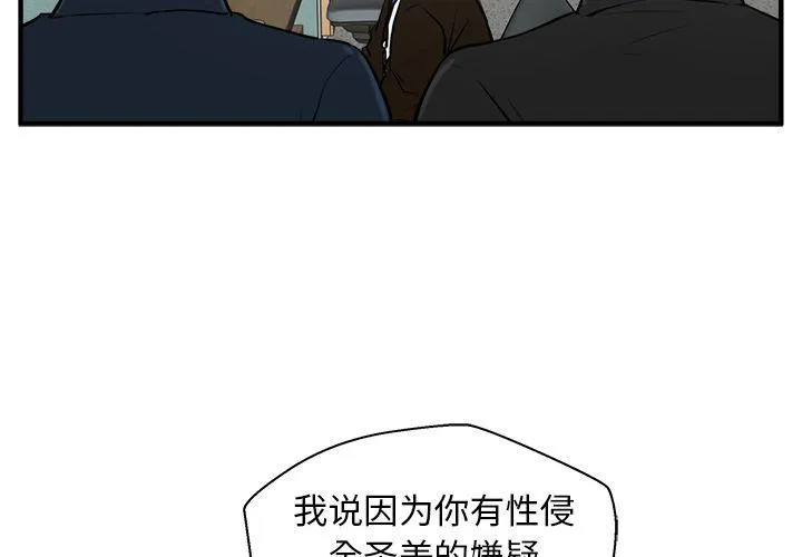第38话 第4页