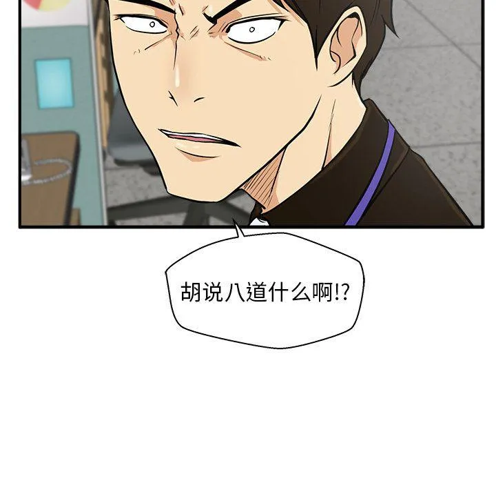 第38话 第7页