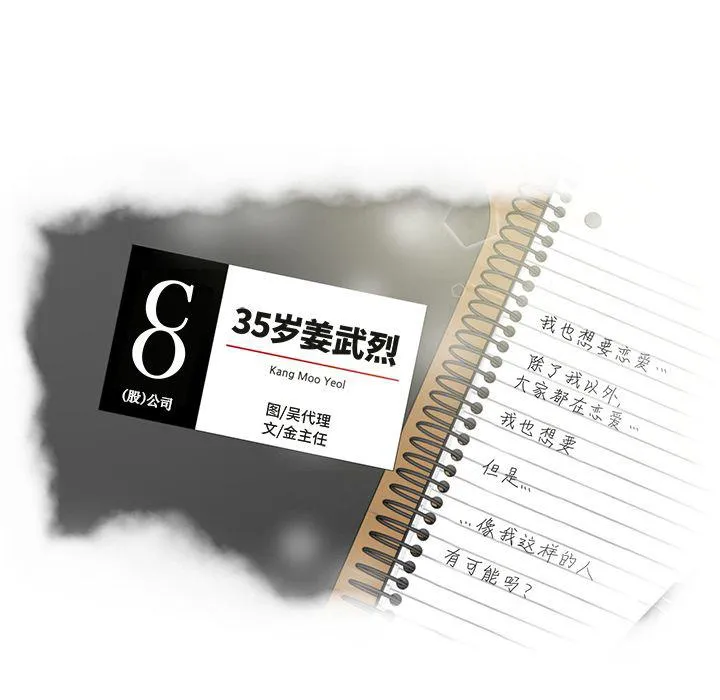 第38话 第8页