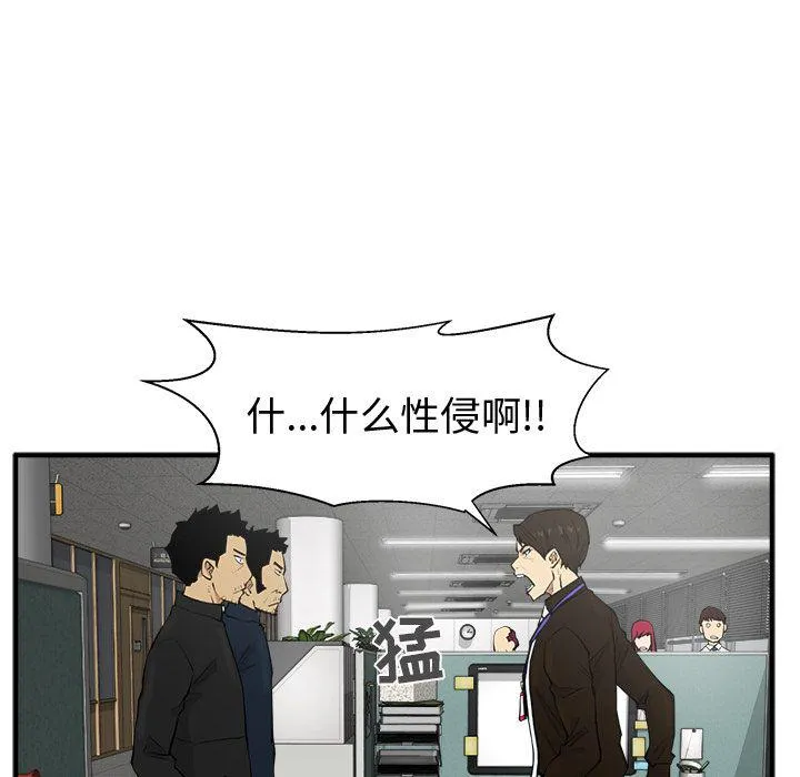 第38话 第9页