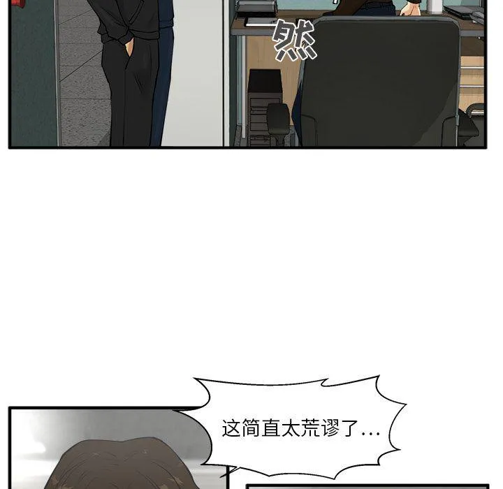 第38话 第10页
