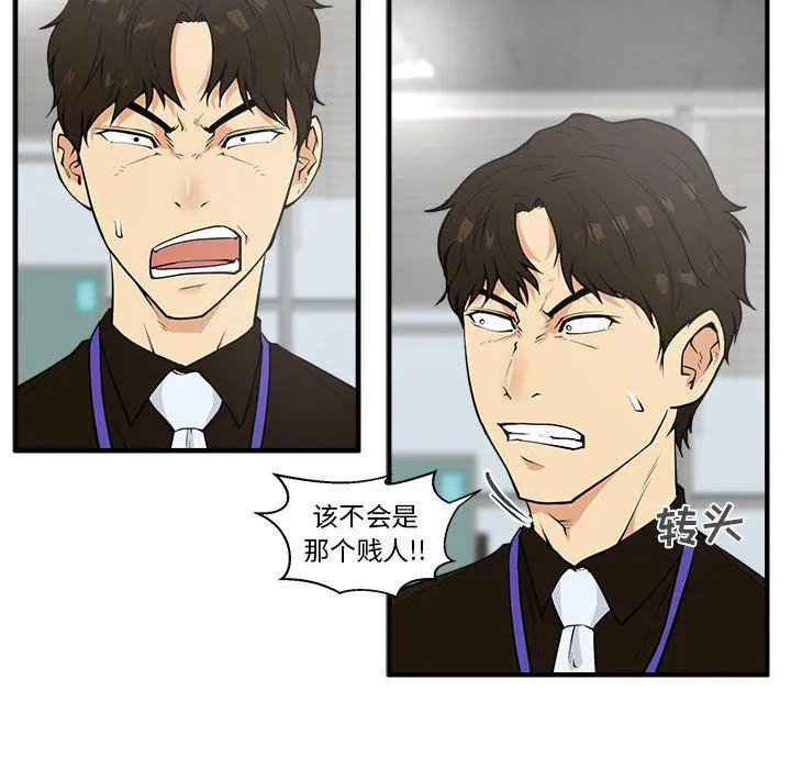 第38话 第11页