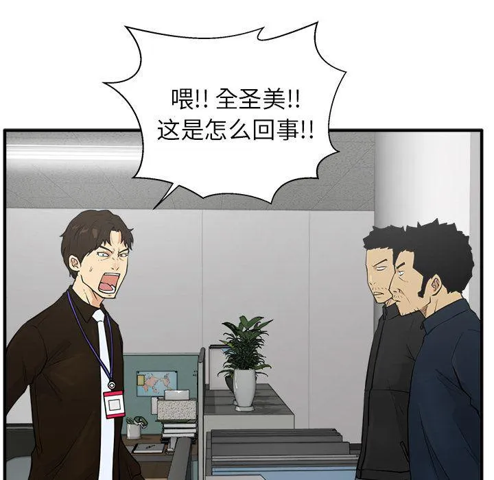 第38话 第12页