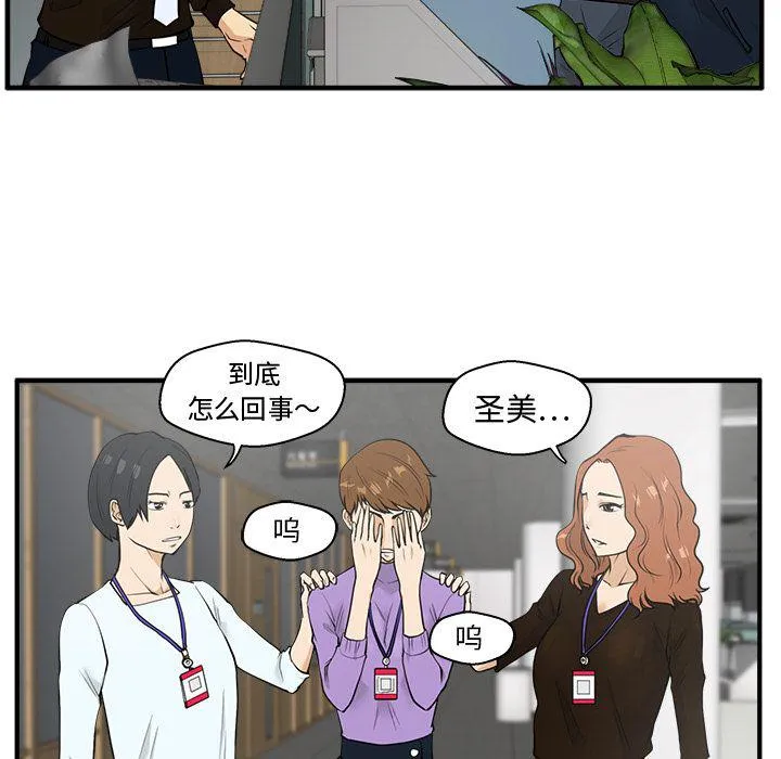 第38话 第13页