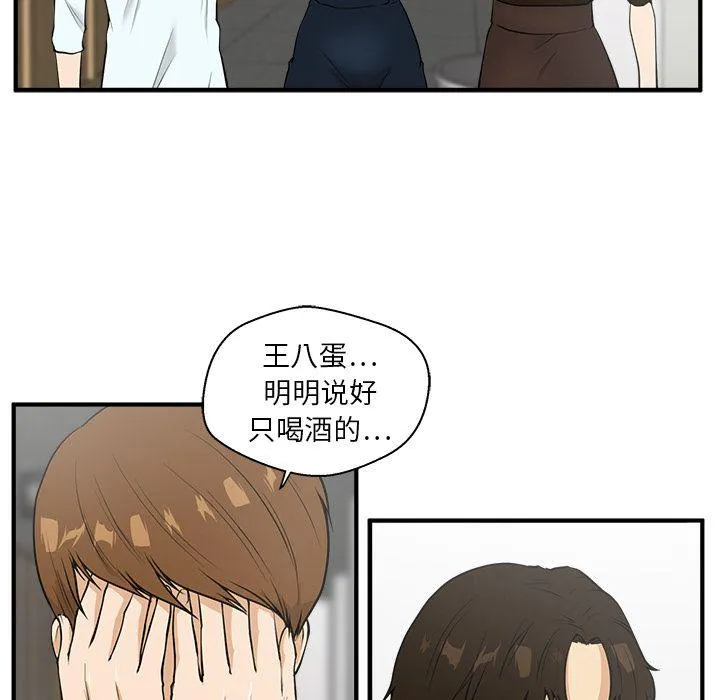 第38话 第14页