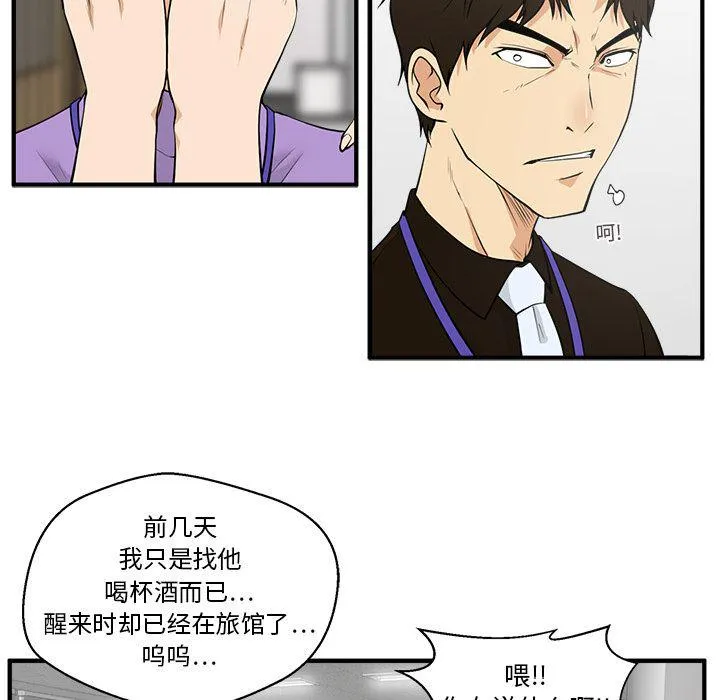 第38话 第15页