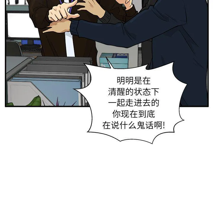 第38话 第18页