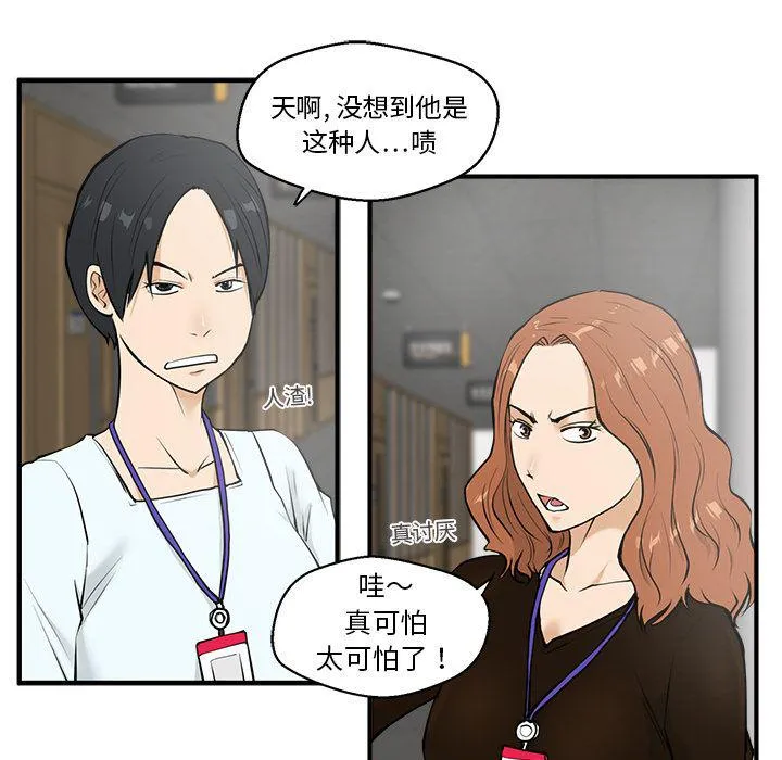 第38话 第19页