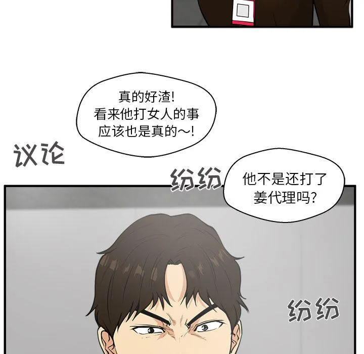 第38话 第20页