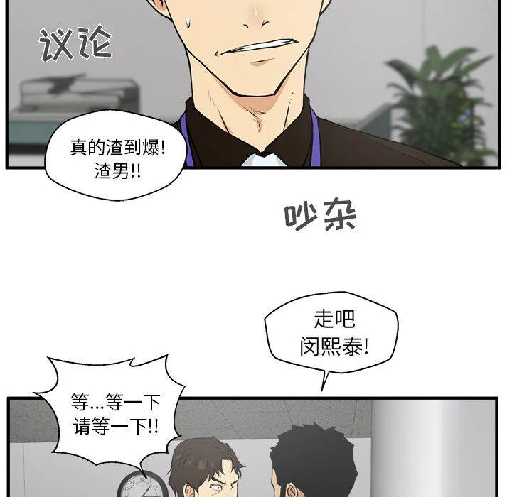 第38话 第21页