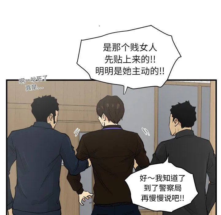 第38话 第23页