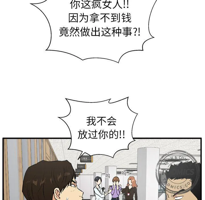 第38话 第26页