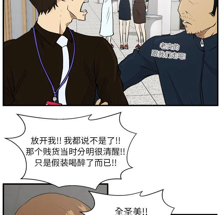 第38话 第27页