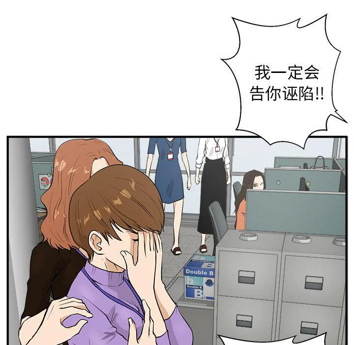 第38话 第29页