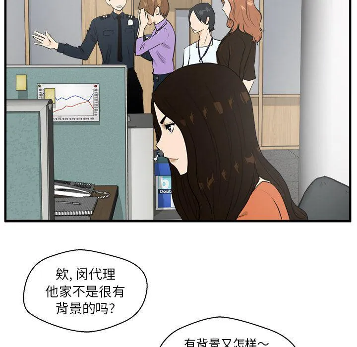 第38话 第31页