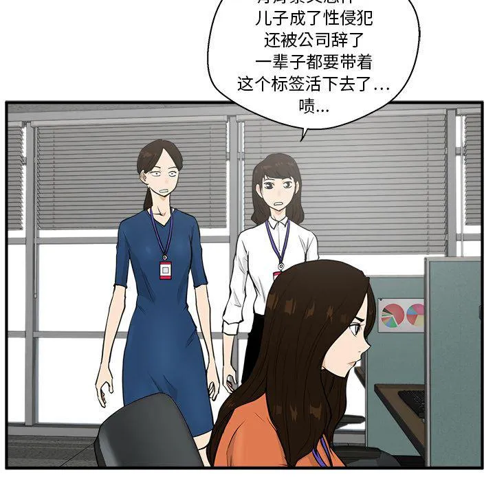 第38话 第32页