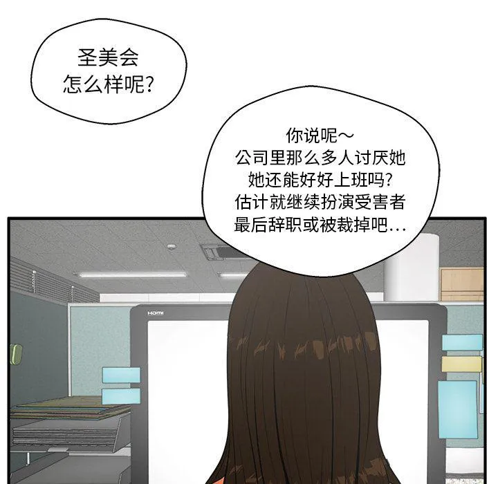 第38话 第33页