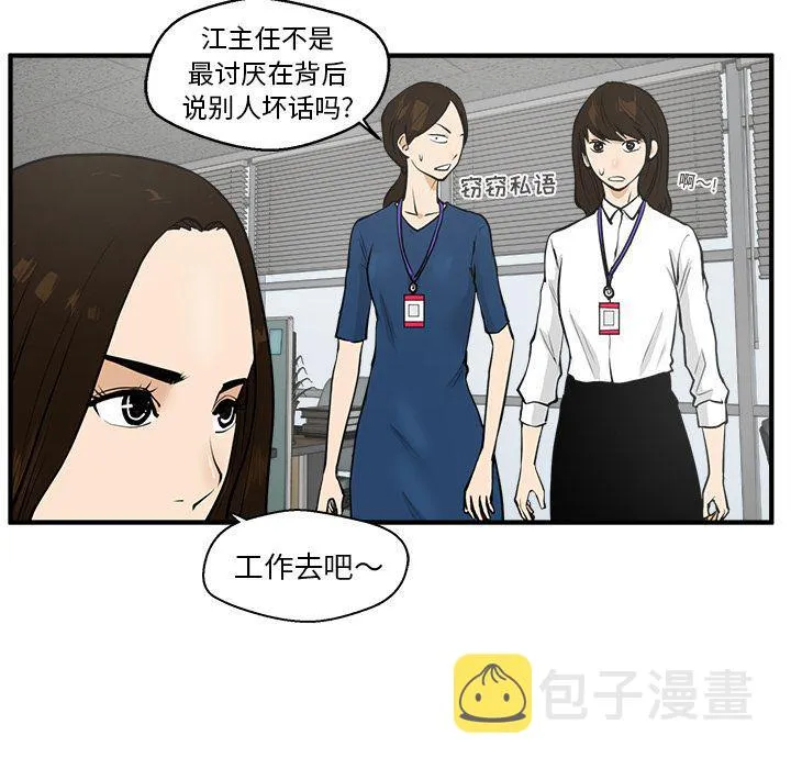第38话 第36页