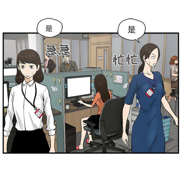 第38话 第37页