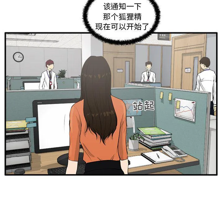第38话 第40页