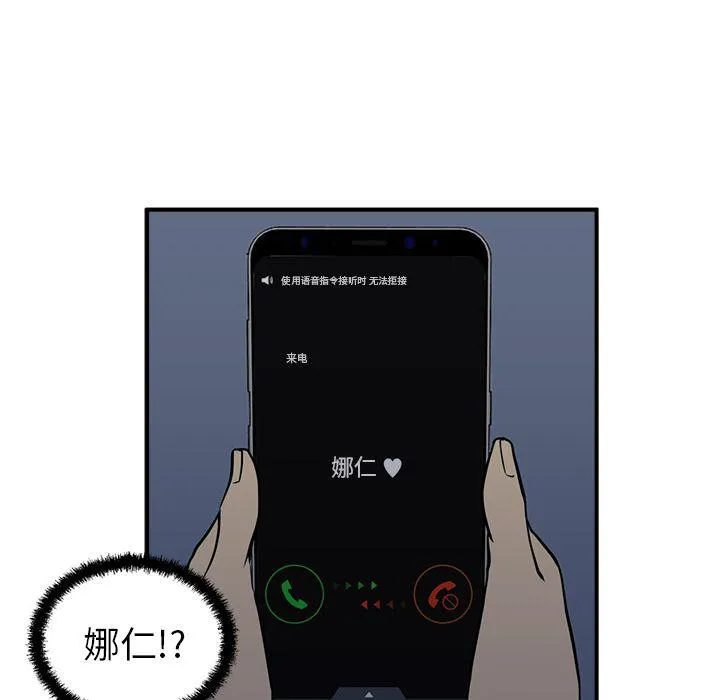 第38话 第69页