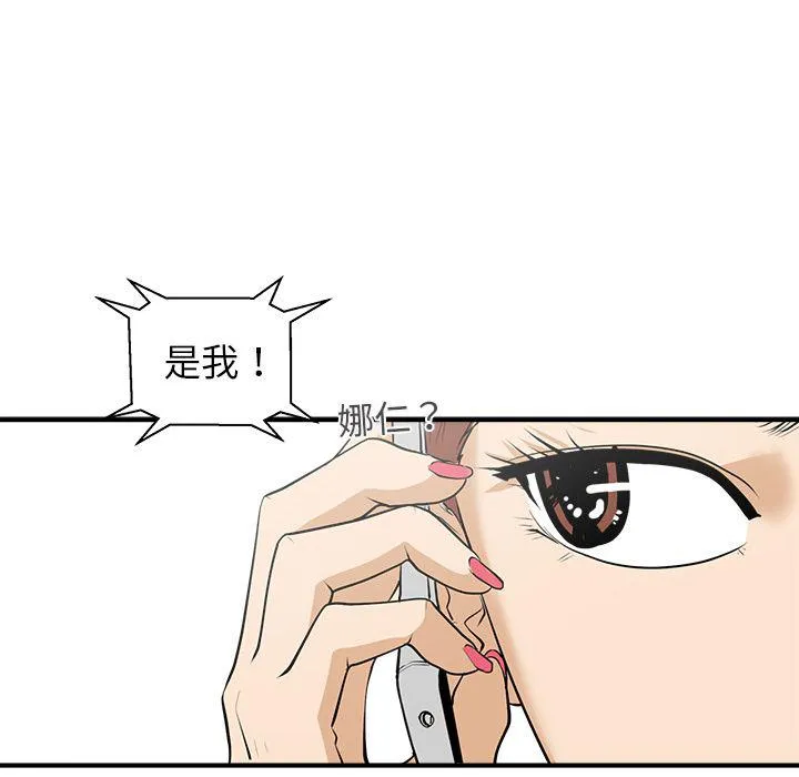第38话 第82页