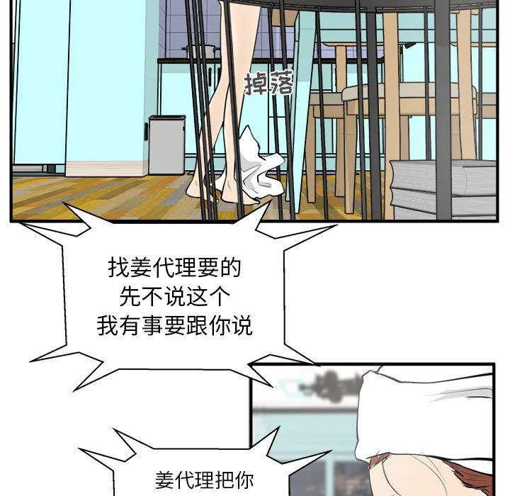 第38话 第84页