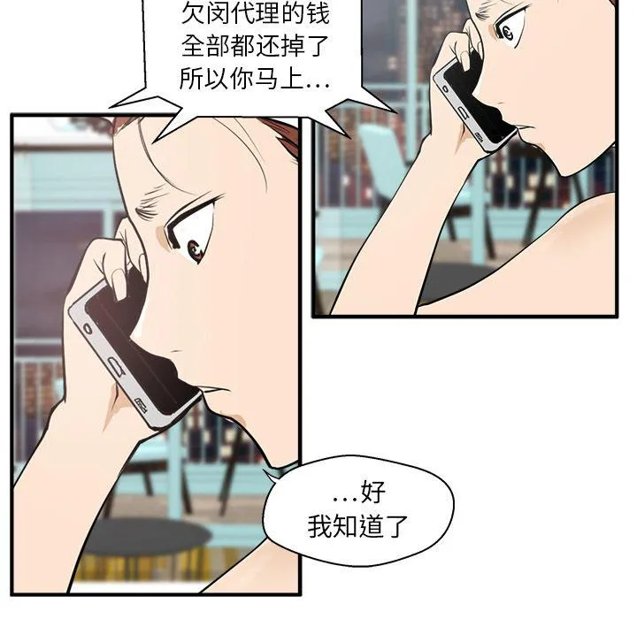 第38话 第85页