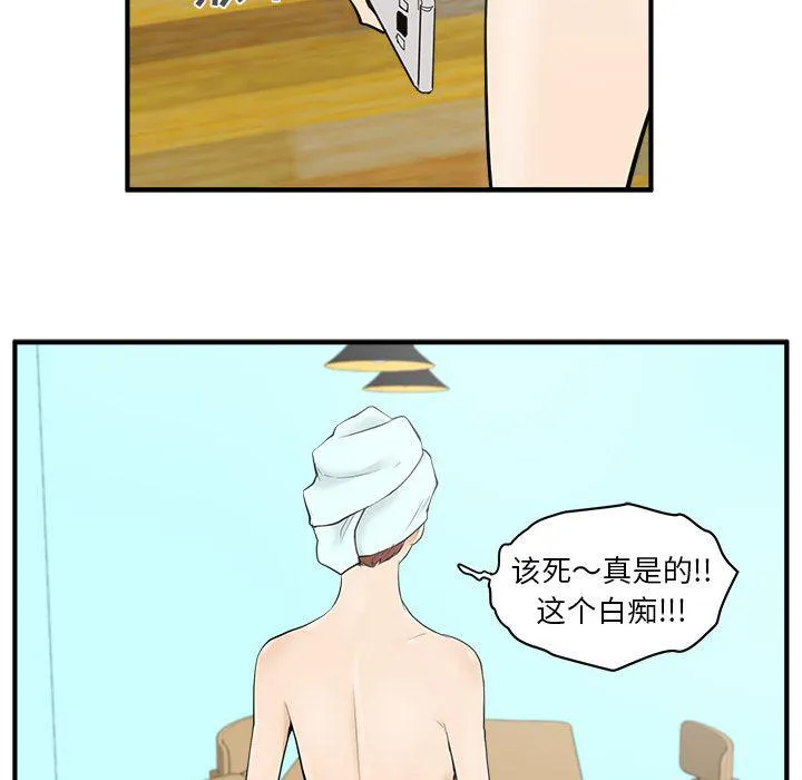 第38话 第87页