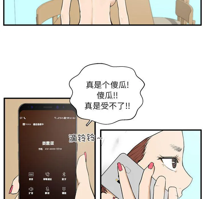 第38话 第88页