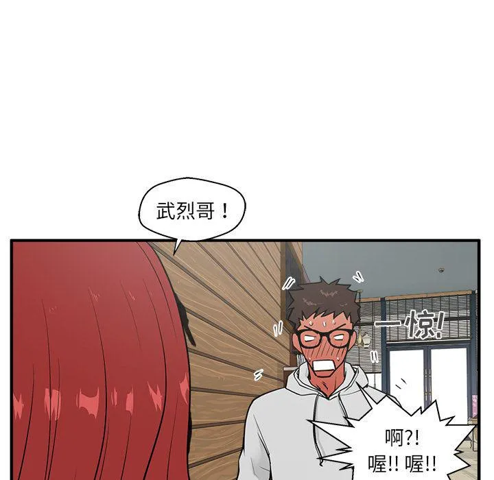 第38话 第96页