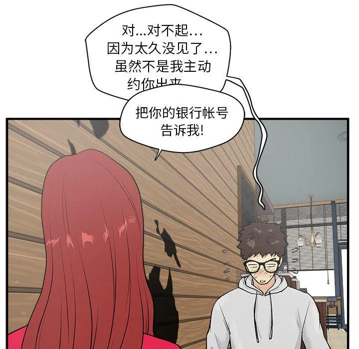 第38话 第101页