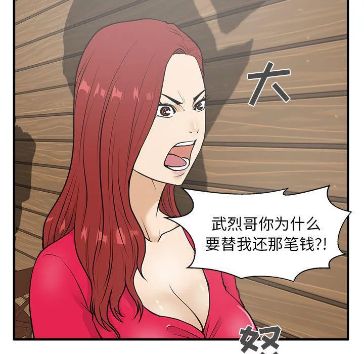 第38话 第104页